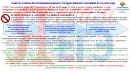 памятка егэ